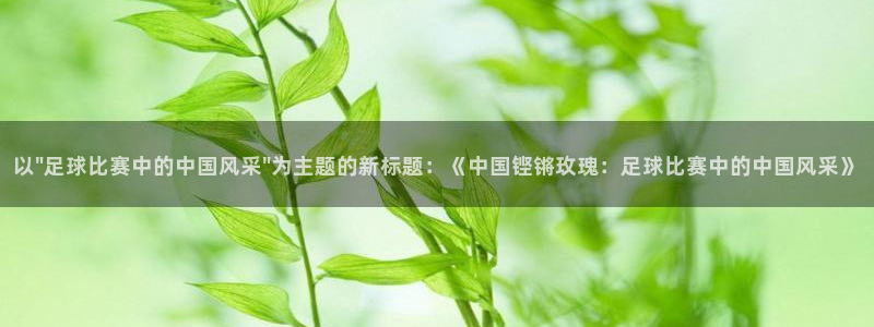 以\
